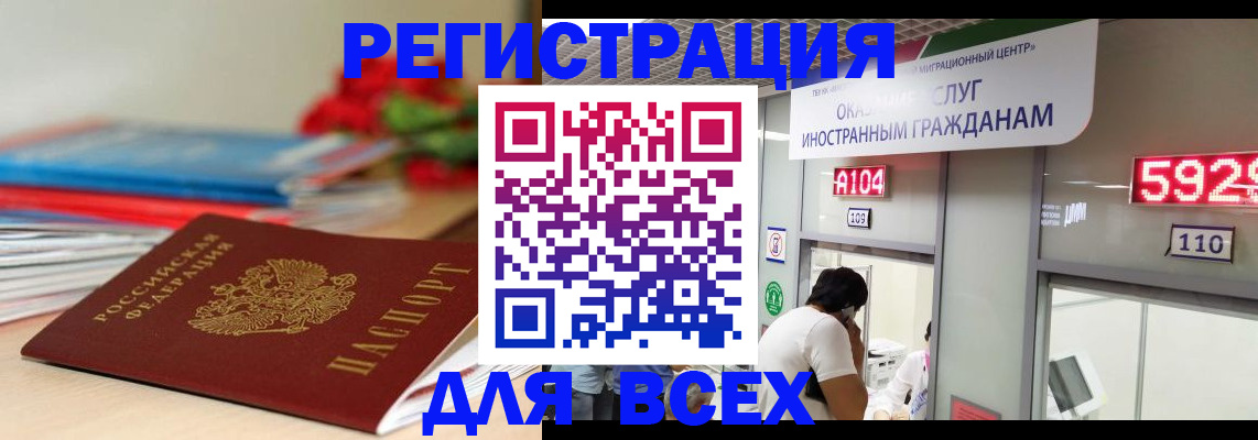 временная регистрация надежно в Конаково