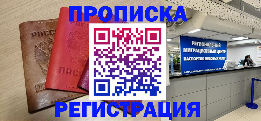 регистрация для школы в Конаково