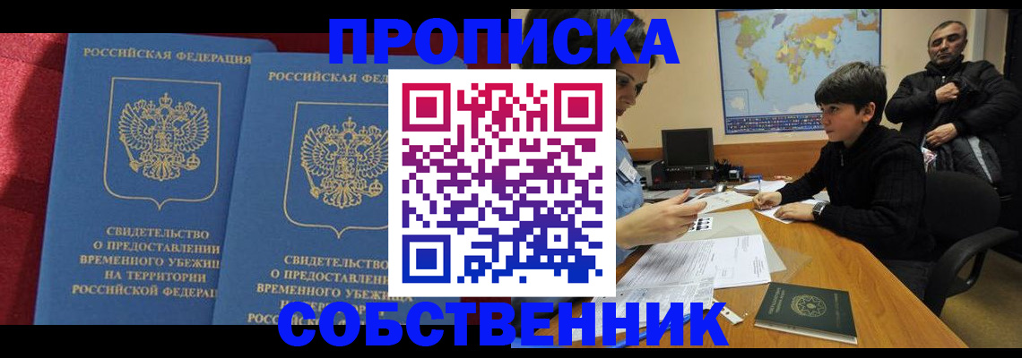 временная регистрация госуслуги в Конаково