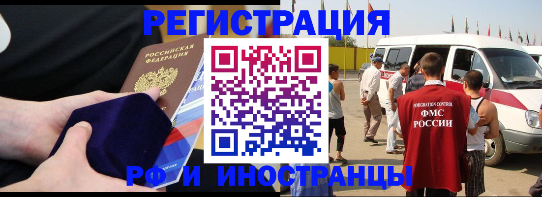 временная регистрация поиск в Конаково